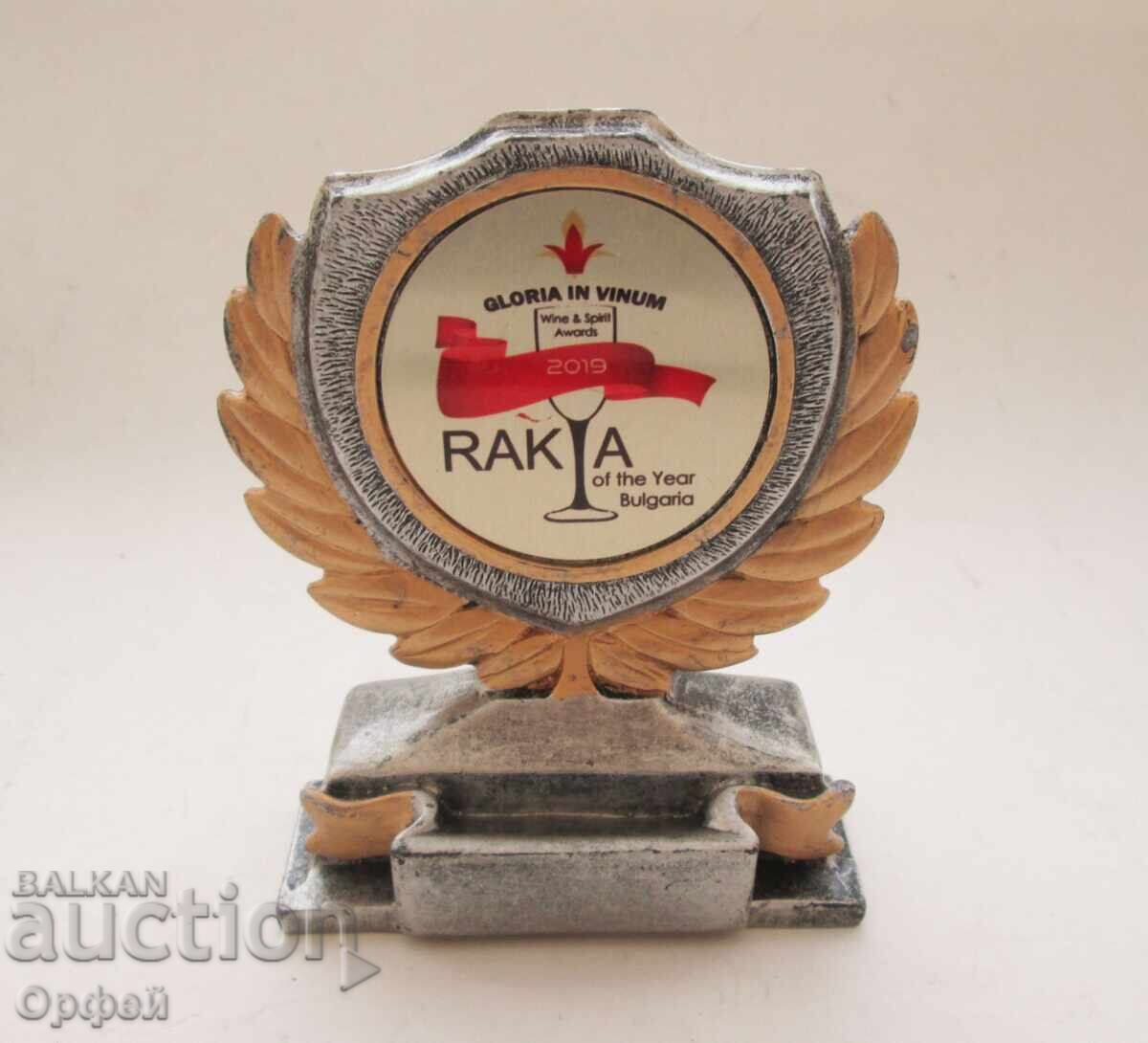 Настолен медал награда Ракия на годината 2019