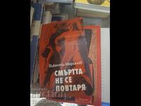 Death Does Not Repeat Itself - A Message