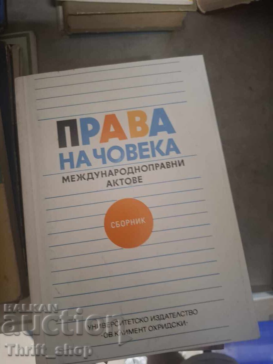 Права на човека международноправни актове