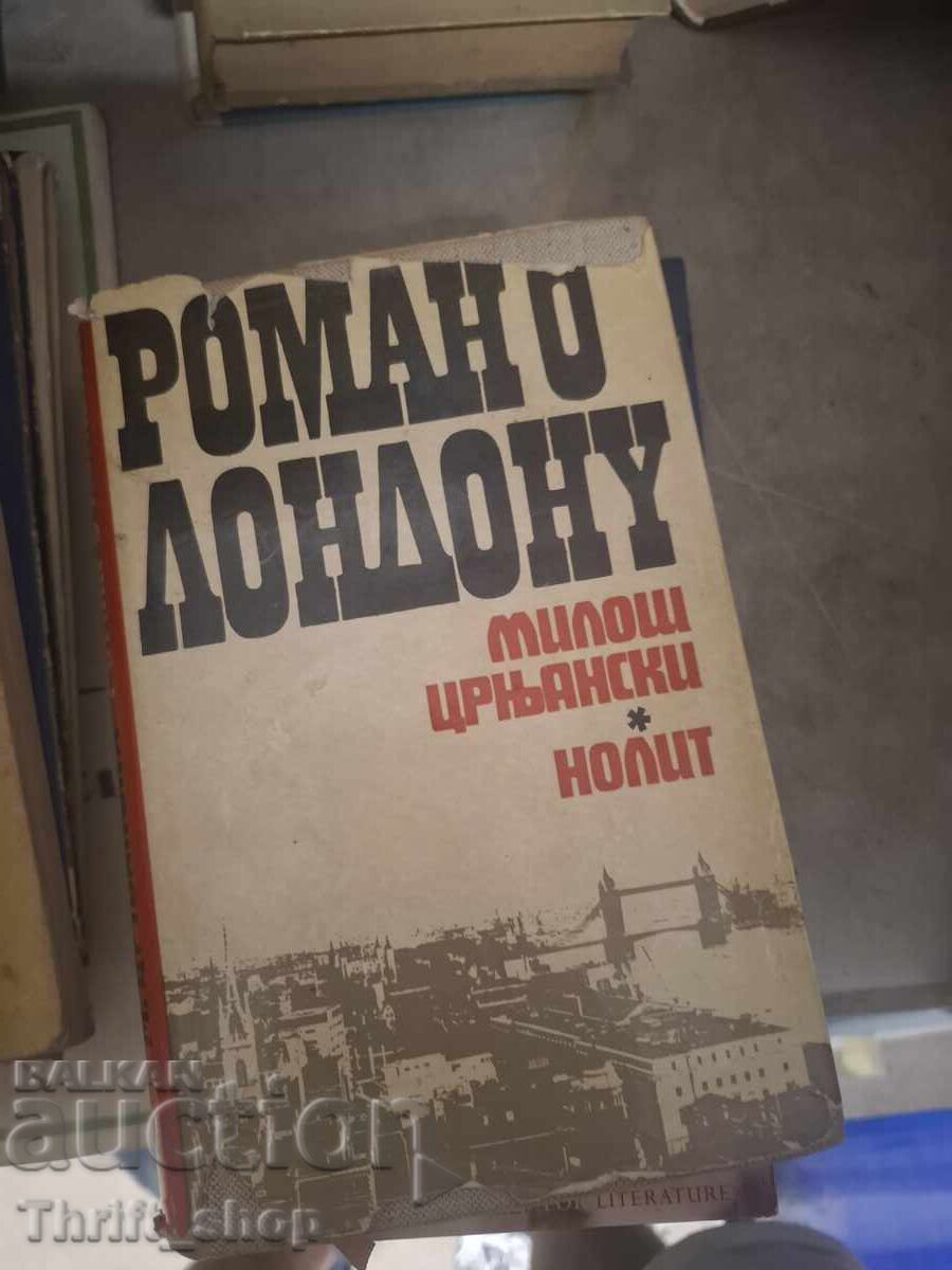 Μυθιστόρημα για το Λονδίνο Μίλος Τσρνιάνσκι Μυθιστόρημα για το Λονδίνο Μίλος Τσρνιάνσκι