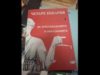 Περί εγκλημάτων και ποινών Τσέζαρε Μπεκαρία