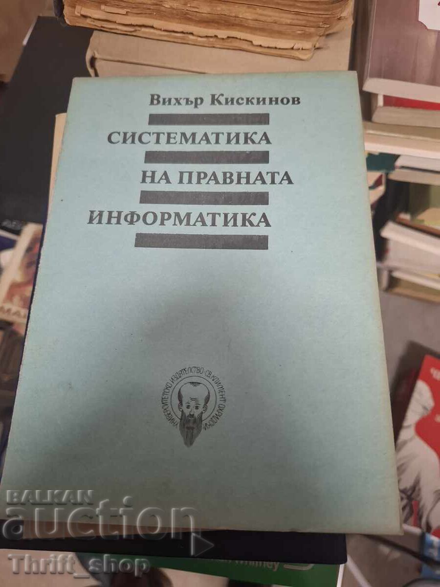 Συστηματική της νομικής πληροφορικής