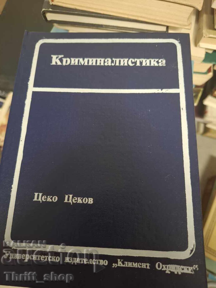 Ιατροδικαστική