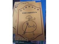 Gabrovo anecdotes