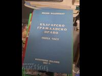 Bulgarian Civil Law General Part