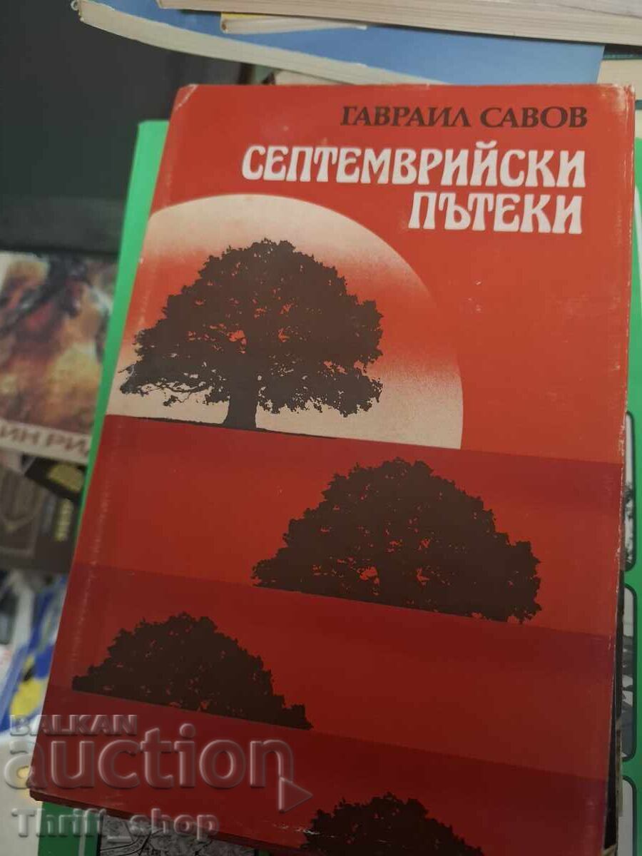 Μονοπάτια του Σεπτέμβρη Γαβριήλ Σάβοφ - μήνυμα