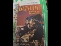 Батман: В плен на моторите Джо Р. Лансдейл