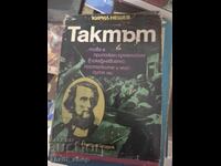 Τακτ Κιρίλ Νέσεφ