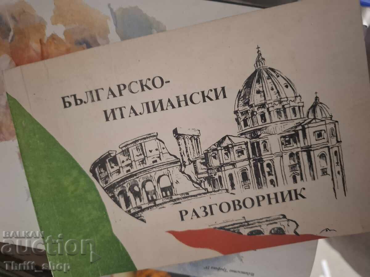 Българско-италиански разговорник