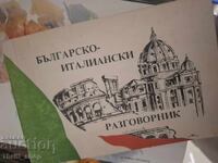Българско-италиански разговорник
