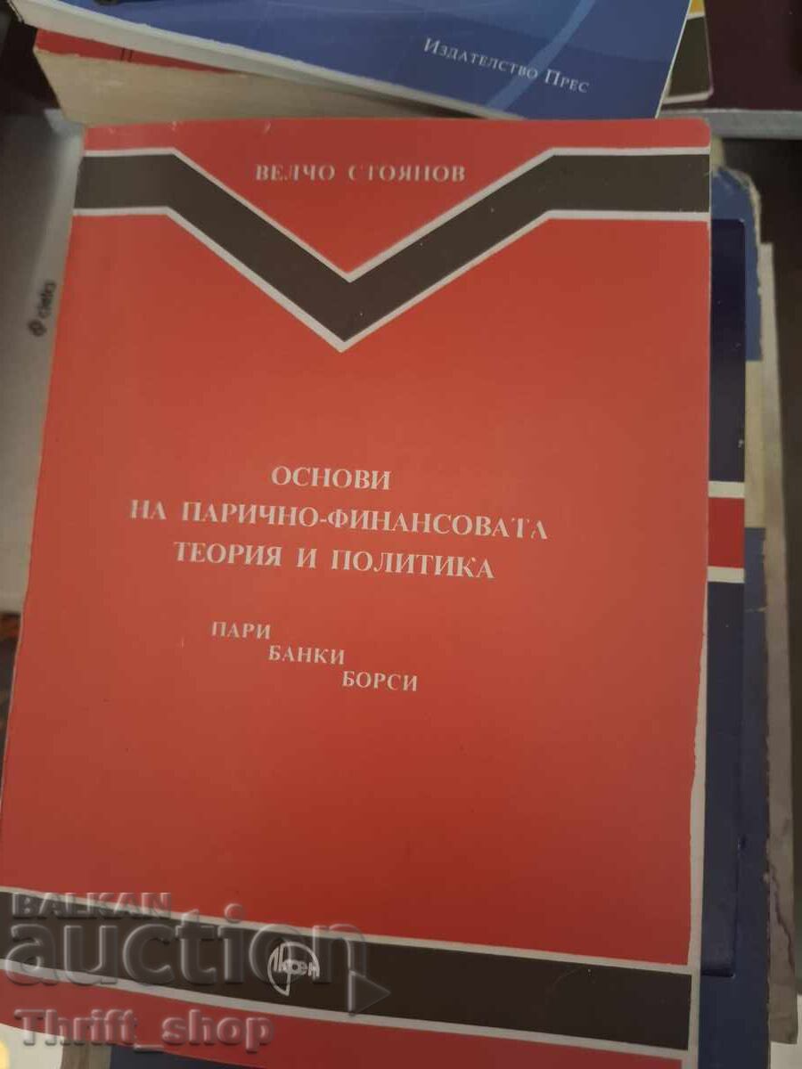 Bazele teoriei și politicii monetar-financiare