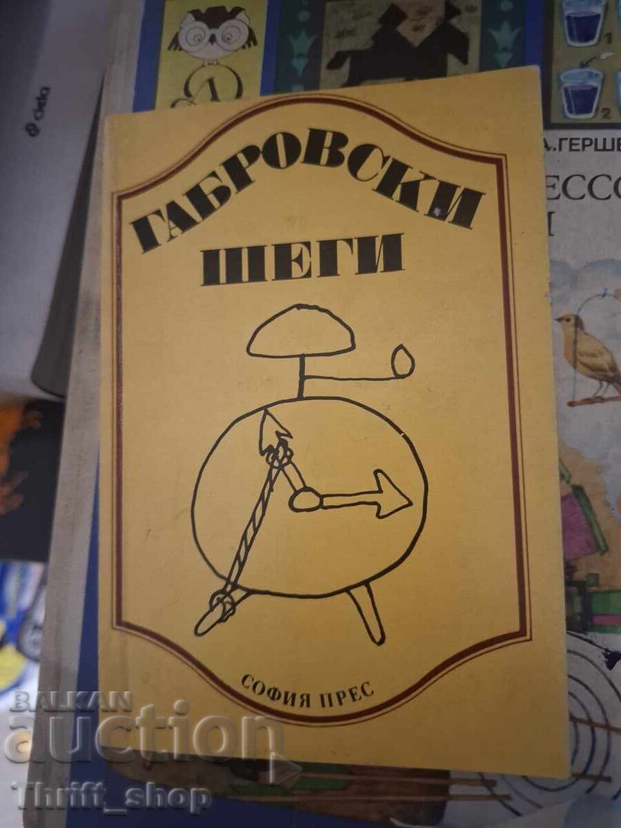Ο Γκάμπροφ αστειεύεται
