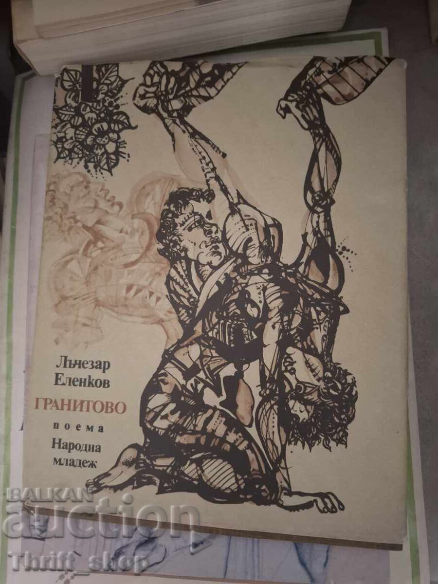 Гранитово Лъчезар Еленков - послание Гранитово Лъчезар Еленков - послание