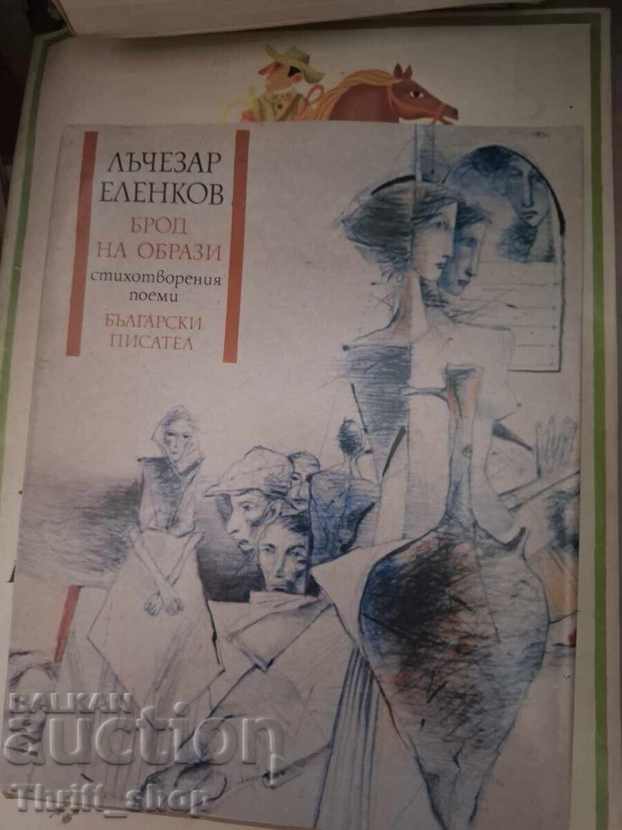 Vad de imagini Lachezar Elenkov - mesaj