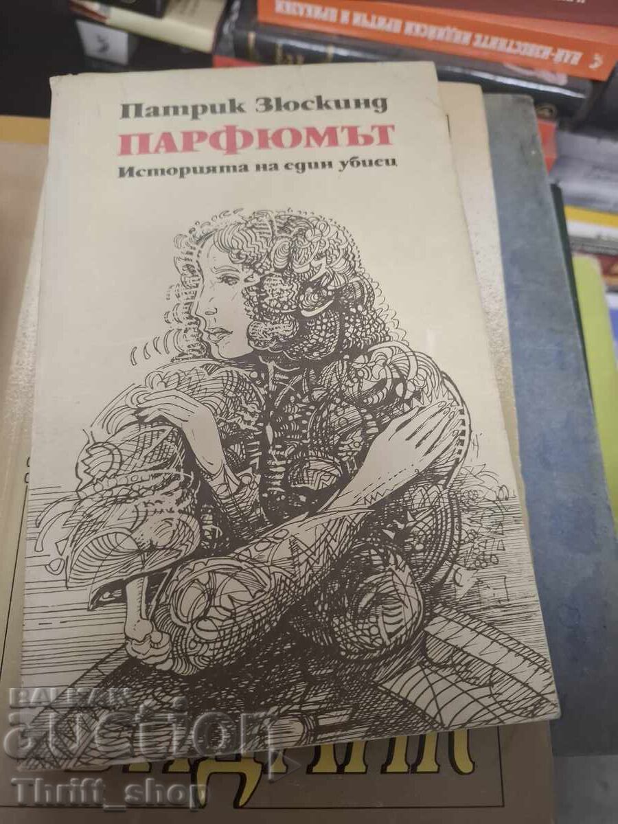 Το Άρωμα Πάτρικ Ζίσκιντ Το Άρωμα Πάτρικ Ζίσκιντ