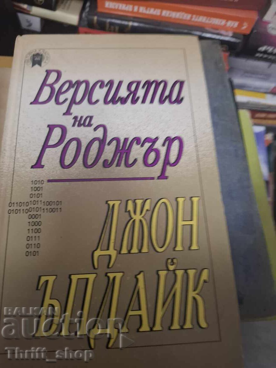 Roger John Updike's version