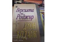 Η έκδοση του Roger John Updike