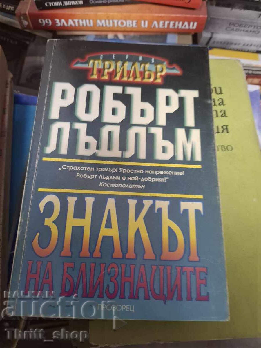 The Sign of Gemini Robert Ludlum The Sign of Gemini Robert Ludlum