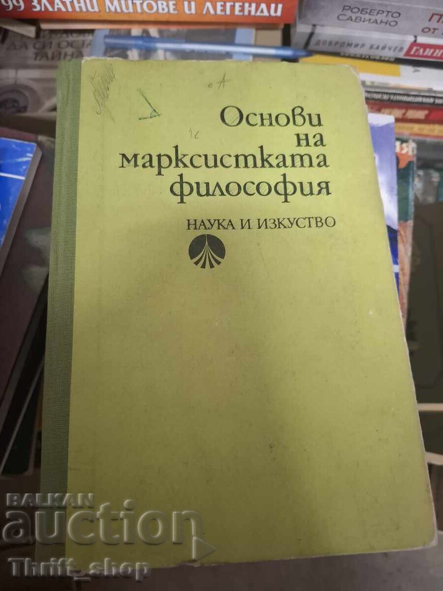 Bazele filozofiei marxiste