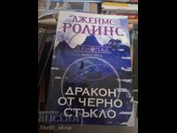 Black Glass Dragon James Rollins