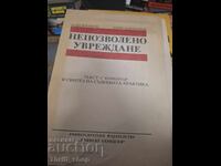 Unauthorized damage