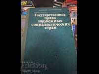 Constitutional Law of Foreign Socialist Countries