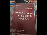 Διεθνές εμπορικό δίκαιο