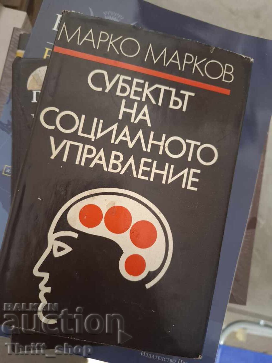 The Subject of Social Management Marko Markov