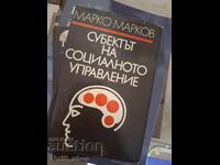 Субектът на социалното управление Марко Марков