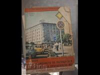 Road Traffic Act