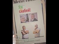 Φάτε και αδυνατίστε