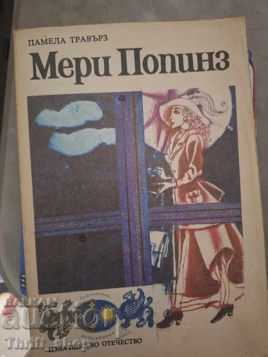 Mary Poppins Pamela Travers