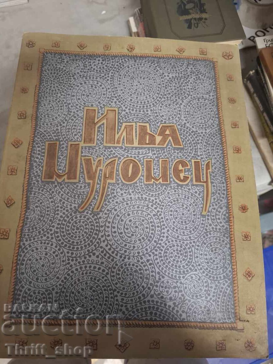 Healing of Ilya Muromets