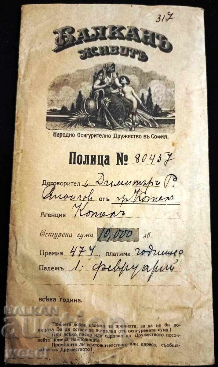 Доставка на Застрахователна полица живот на ЗД Балкан-Живот от 1927 г.