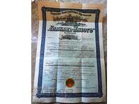 Life insurance policy from ZD Balkan-Zhivot, 1927