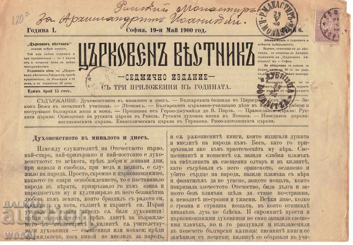 Εκκλησιαστική εφημερίδα, πρώτο έτος /1900/