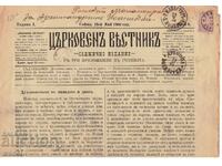 Εκκλησιαστική εφημερίδα, πρώτο έτος /1900/