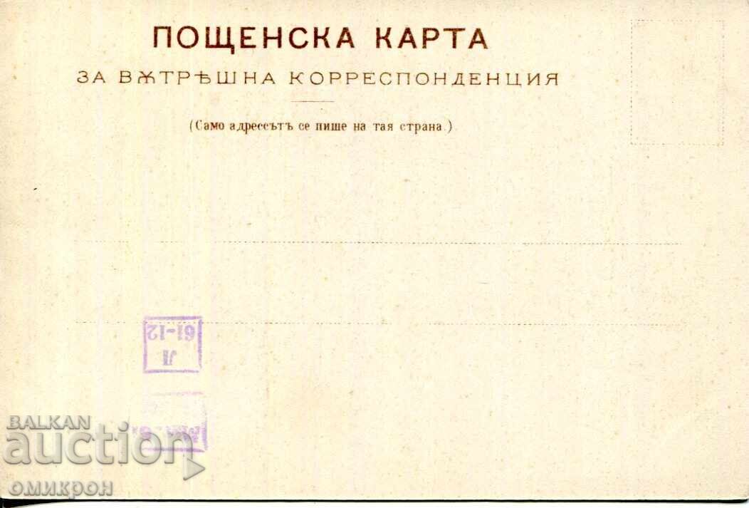 Картичка "с. Шипка с Руската църква и семинарията." с цена € 45.00 | 88.01 лв.