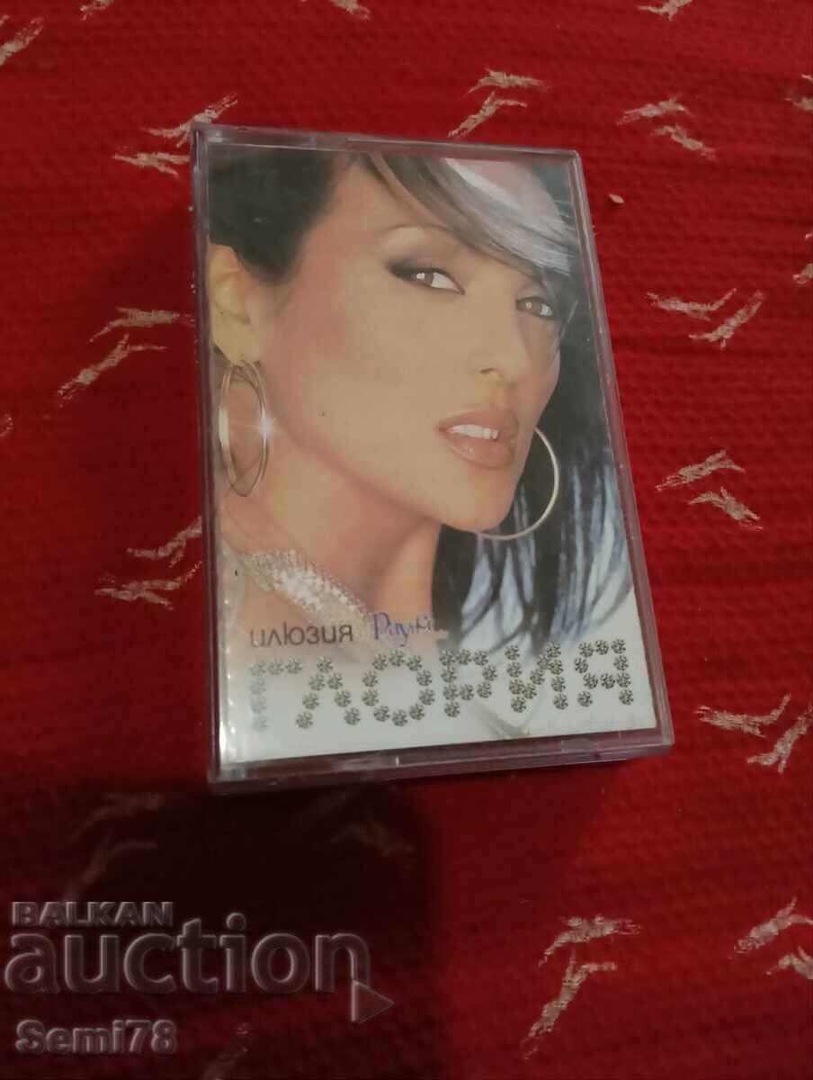 Γκλόρια - Κασέτα ήχου