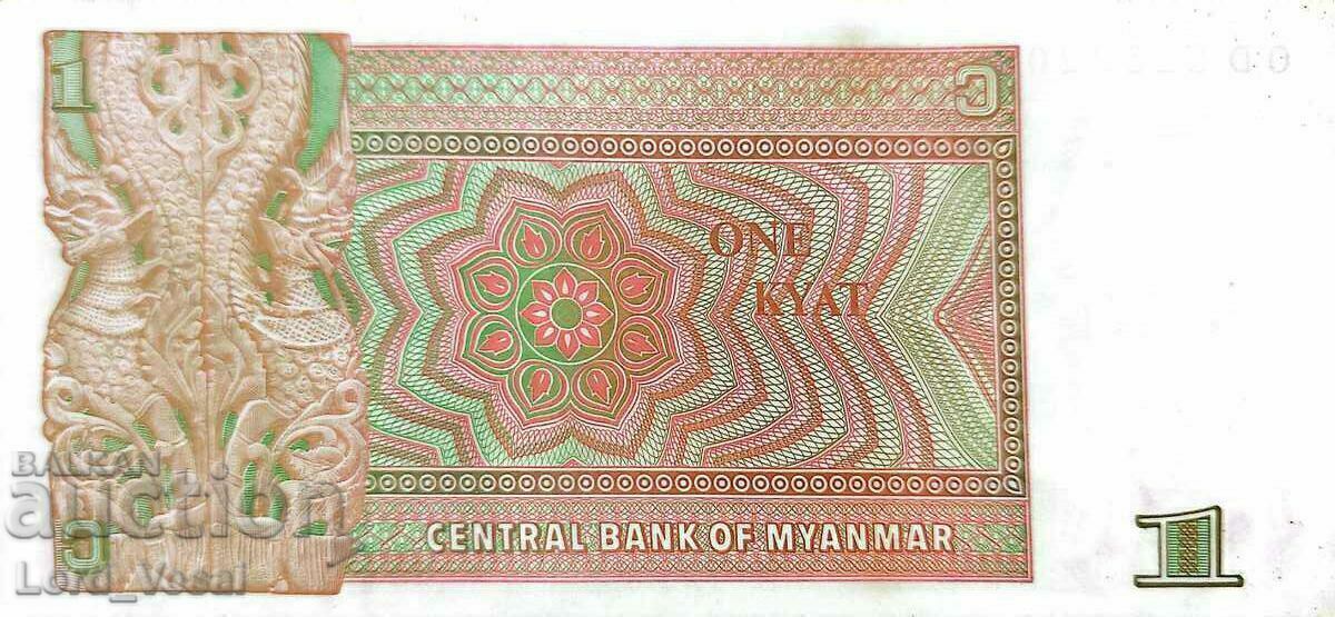 Μιανμάρ-Βιρμανία. Aung San (1915-1947). 1 Kyat 1990, σειρά OD με τιμή € 0.51 | 1.00 BGN