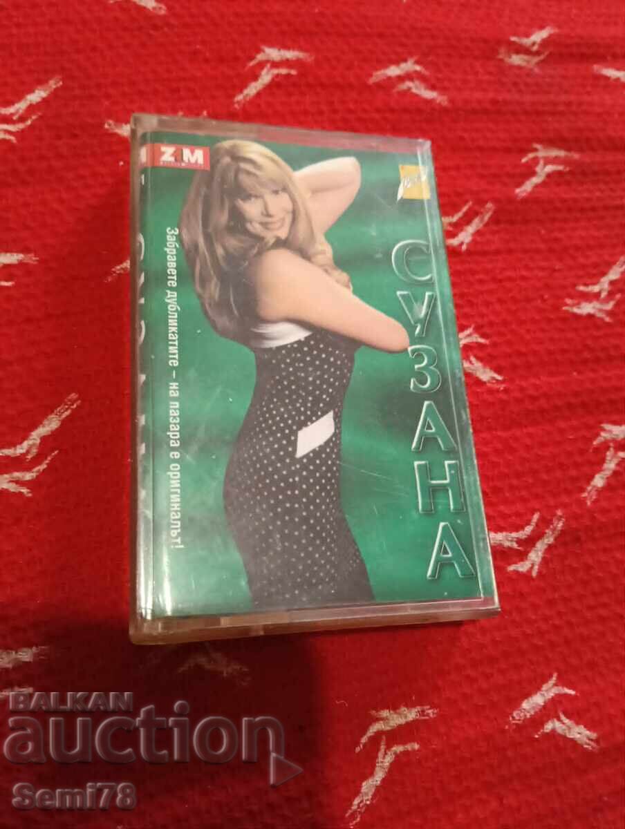 Σουζάνα - Κασέτα ήχου