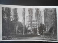 4. Банкя - Паркът, Стара картичка