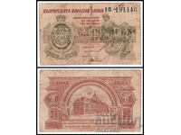 ❤️ ⭐ Bulgaria 1920 1 Lev Silver ⭐ ❤️