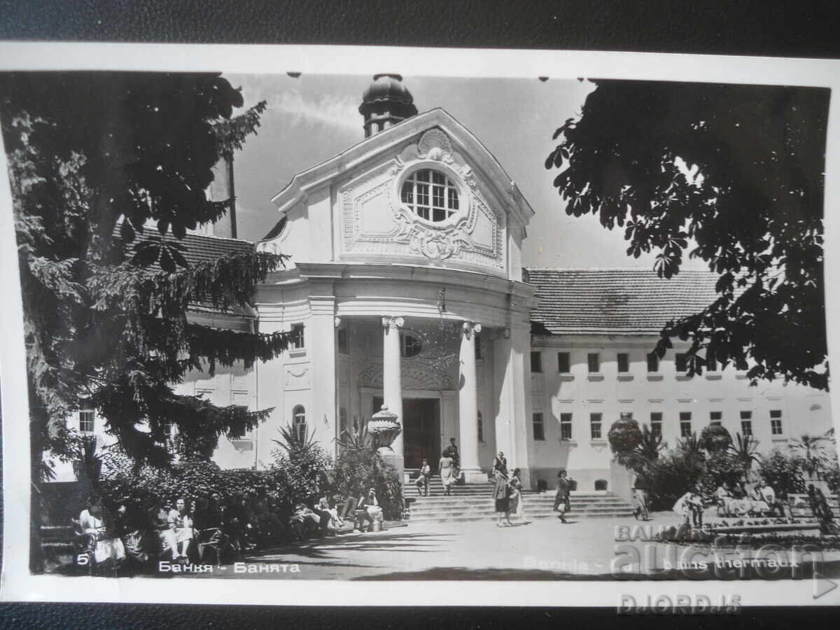 5. Банкя - Банята, Стара картичка 5. Банкя - Банята, Стара картичка