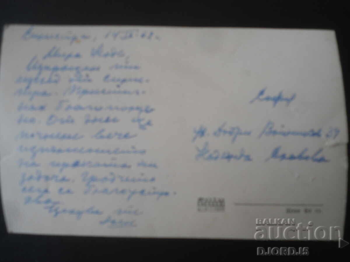 24. Silistra - The Museum, Old postcard with price € 1.00 | 1.96 BGN 24. Silistra - The Museum, Old postcard with price € 1.00 | 1.96 BGN