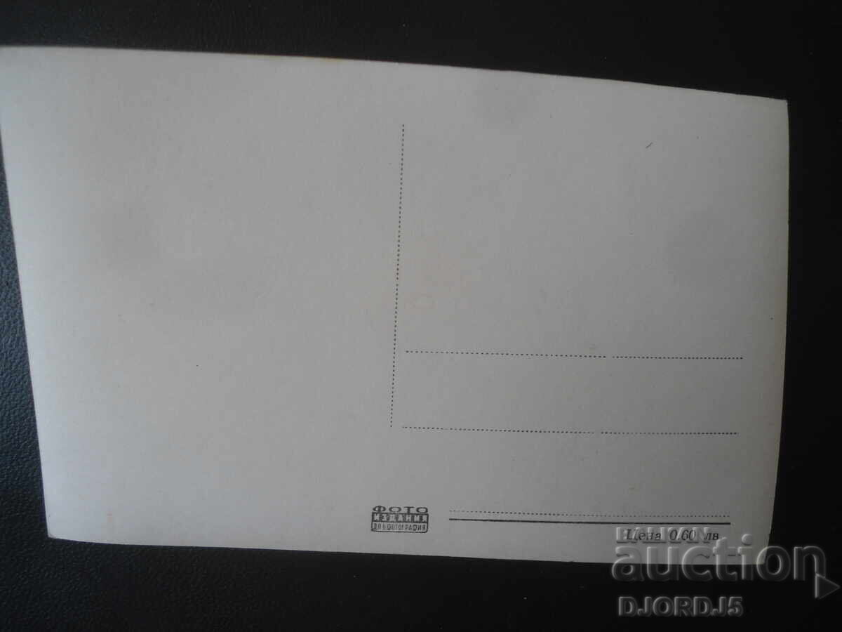 9. Общ изглед от с. Жеравна, Стара картичка с цена € 1.00 | 1.96 лв. 9. Общ изглед от с. Жеравна, Стара картичка с цена € 1.00 | 1.96 лв.