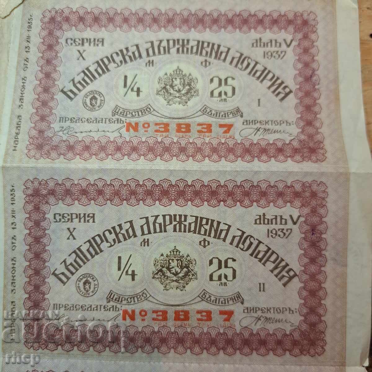 Royal lottery tickets 1937, 4 pieces with price € 20.00 | 39.12 BGN Royal lottery tickets 1937, 4 pieces with price € 20.00 | 39.12 BGN