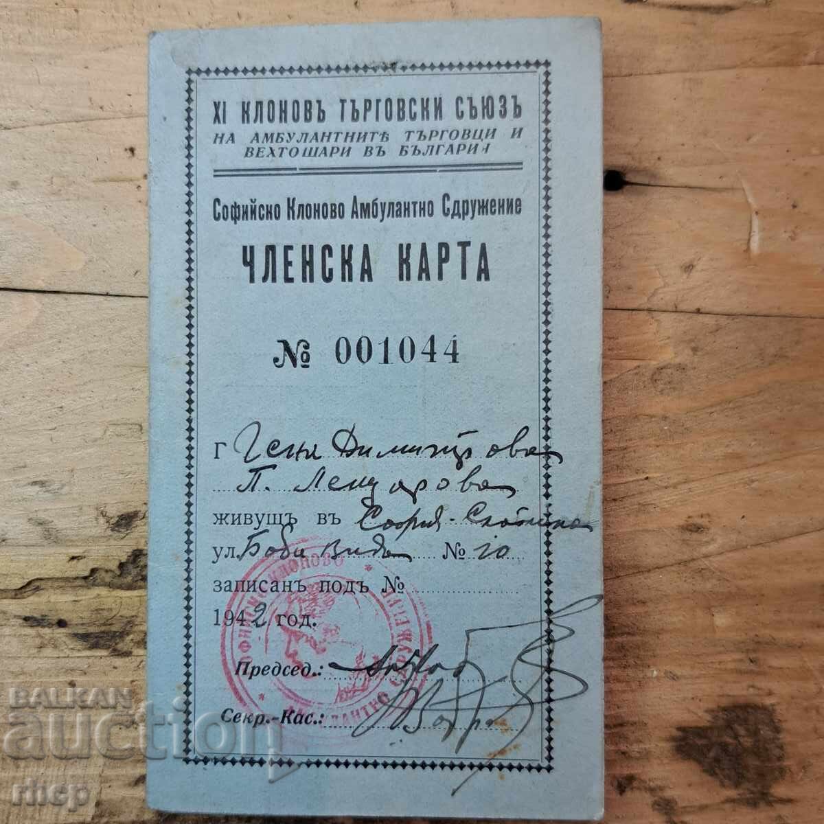Членска карта 1942 амбулантните търговци и вехтошари София Членска карта 1942 амбулантните търговци и вехтошари София
