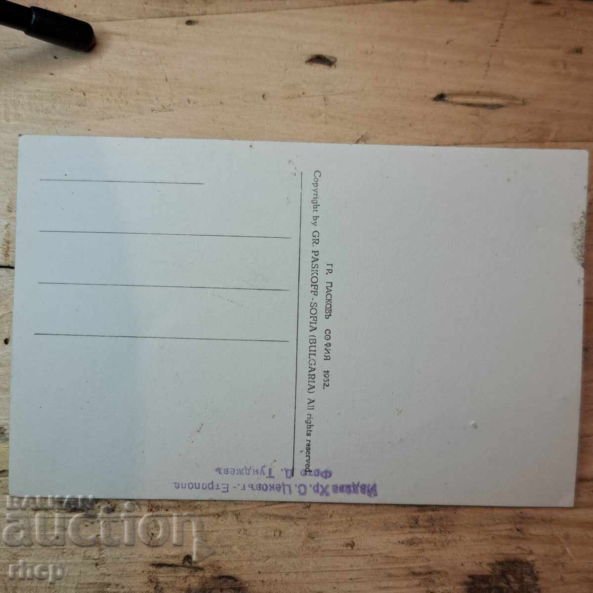 Етрополе 1932 Пасков стара картичка снимка Царство България с цена € 5.00 | 9.78 лв. Етрополе 1932 Пасков стара картичка снимка Царство България с цена € 5.00 | 9.78 лв.