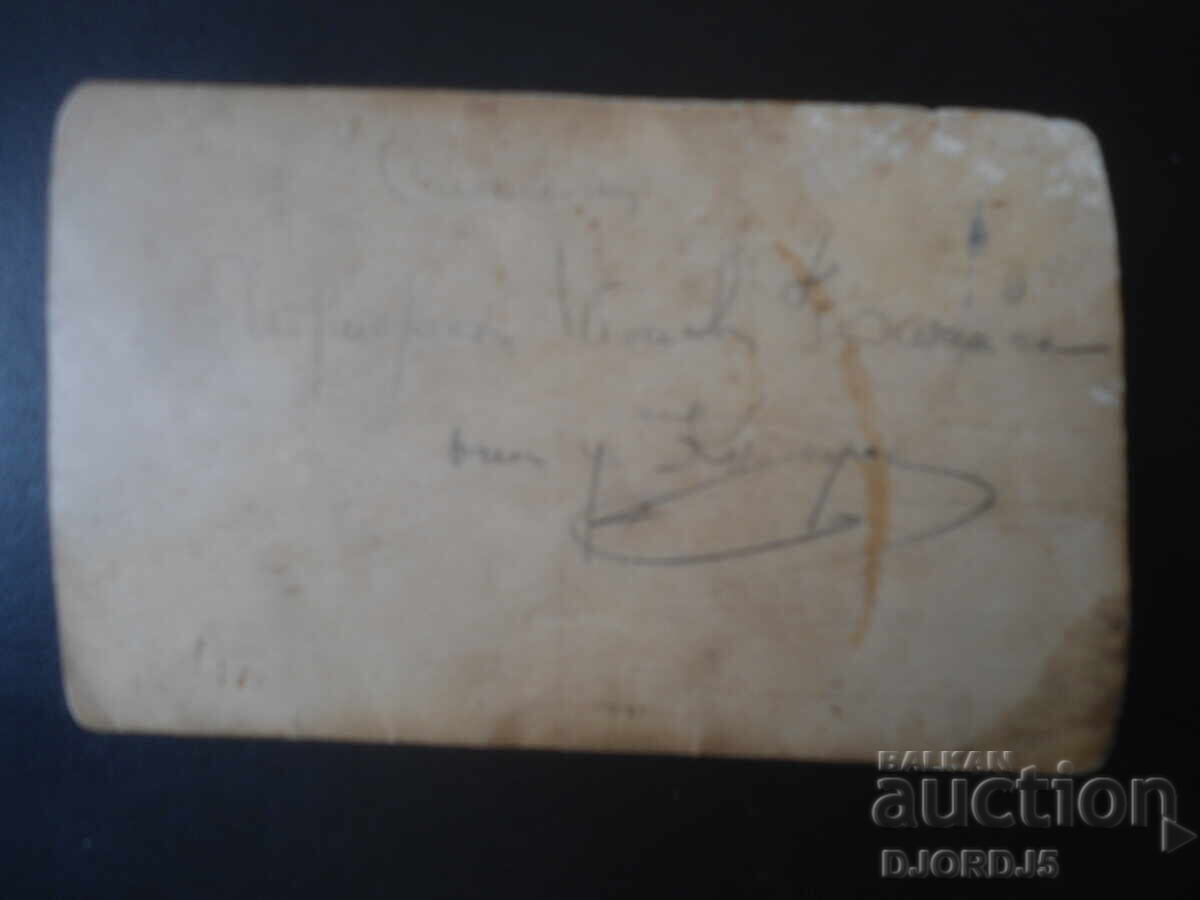 Old photograph, town of Knezha with price € 1.50 | 2.93 BGN Old photograph, town of Knezha with price € 1.50 | 2.93 BGN